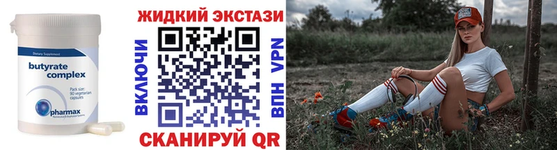 Купить где  Жирновск  Бутират бутик 