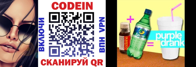 Купить  Жирновск  Кодеиновый сироп Lean напиток Lean (лин) 