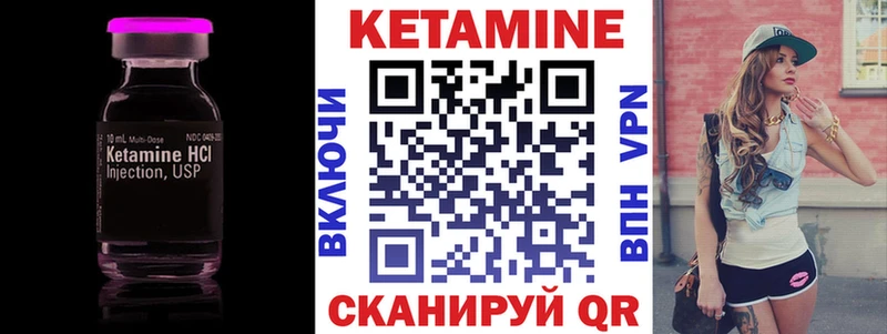 Кетамин VHQ  Купить где  Жирновск 
