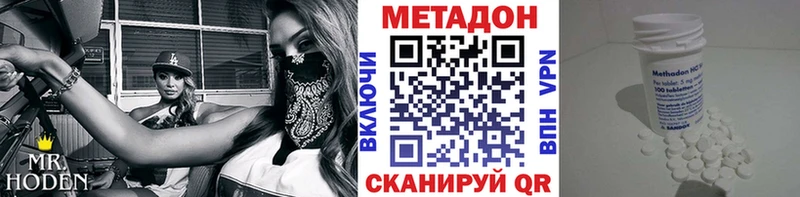 МЕТАДОН белоснежный  Купить  Жирновск 